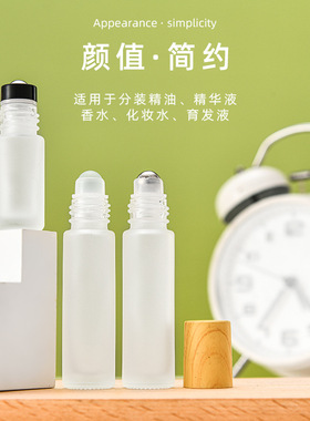 滚珠式分装瓶高级精油瓶小滚珠空瓶子高档走珠香水瓶迷你润肤乳