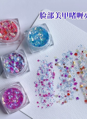 亮片闪粉啫喱膏眼影爆闪碎钻贴脸部水钻石饰品贴纸花面贴脸妆贴钻