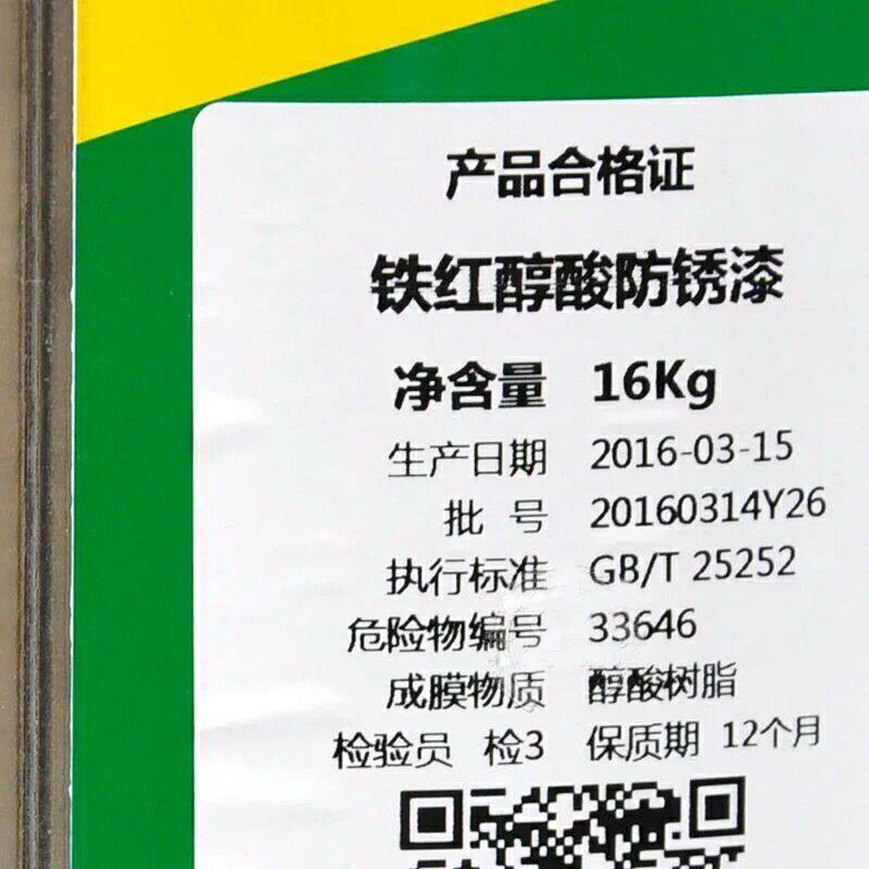 古象醇酸调和漆 防锈防腐漆金属铁艺油漆 暖气片管道 栏杆漆 大桶,淘宝优惠券,粉丝福利购,淘宝优惠卷