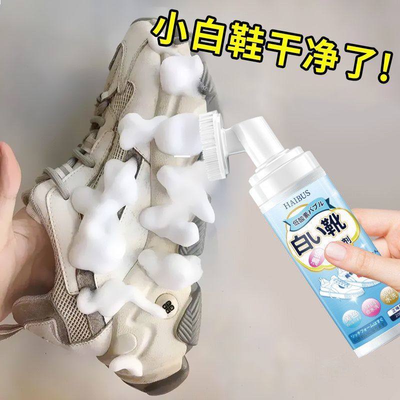 小白鞋清洗剂擦鞋洗鞋去污去黄增白洗护合一自带刷头免洗清洁剂,淘宝优惠券,粉丝福利购,淘宝优惠卷