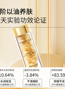 安科丽抗皱精华油秒吸收清爽不油