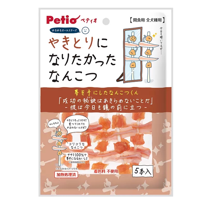 日本Petio派地奥狗狗零食鸡肉钙骨棒泰迪磨牙奖励牛皮卷宠物零食-图1
