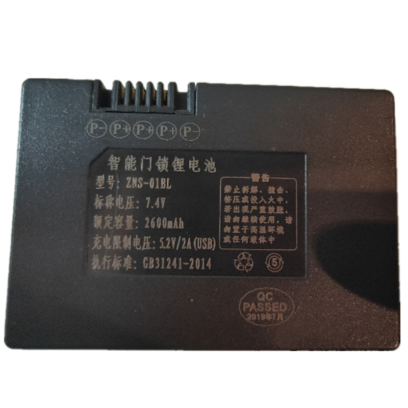 通用密码指纹锁2C18650锂电池智能锁2S聚合物ZNS-01BL电池TZ-070-图3