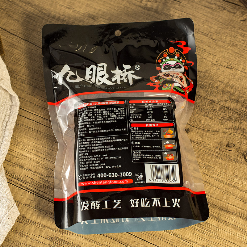 九眼桥发酵火锅底料500g麻辣牛油串串冒菜四川成都麻辣烫烧菜调料