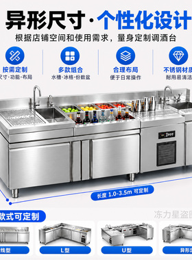 冻力星不锈钢调酒台水吧台定制酒吧清吧操作台日咖夜酒冷藏操作台