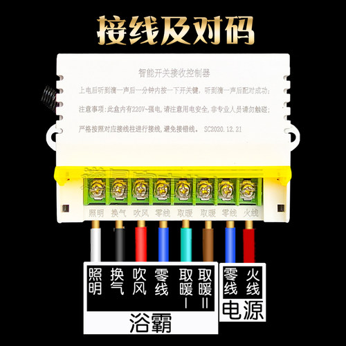 浴霸智能开关五开无线遥控开关带控制器浴室卫生间风暖5合1免布线 - 图2