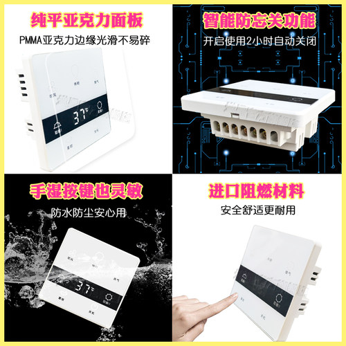 单火线智能触摸屏浴霸开关风暖五合一通用86面板带夜视背光呼吸灯 - 图1