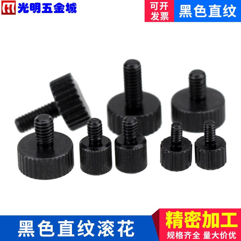 圆头滚花手拧螺丝平头手紧螺钉卡尺调节定位接地螺丝M1.6M2M2M3M4 - 图2