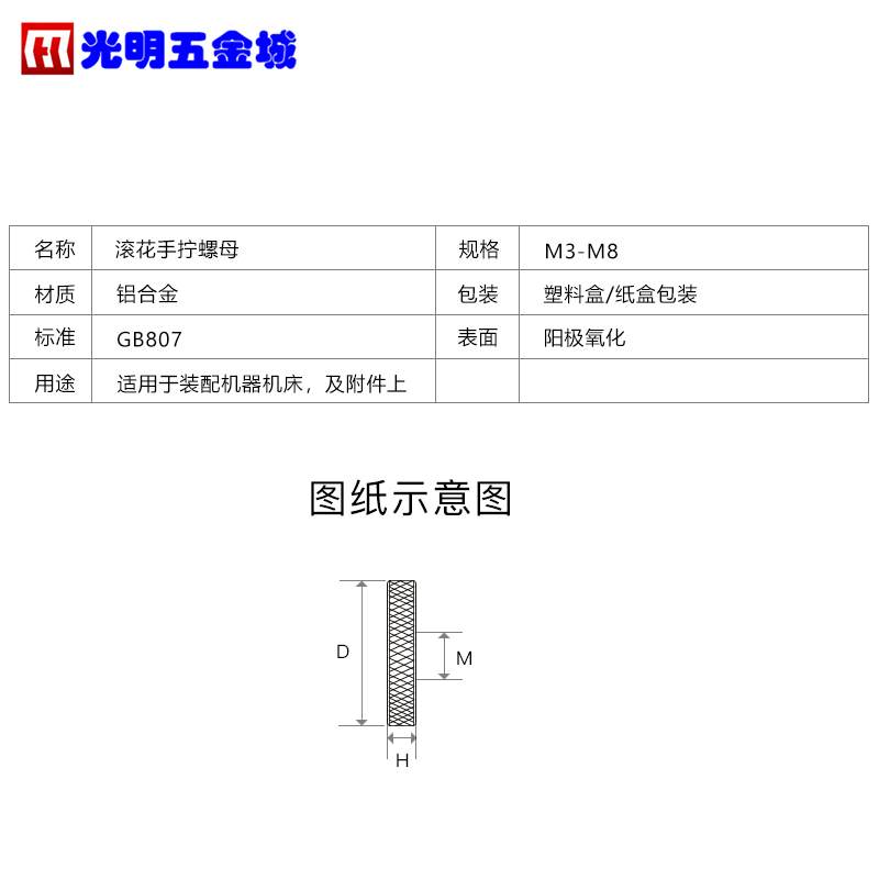 铝合金平面滚花螺母手拧丝母旋拧螺帽微调节检具M3M4M5M6M8黑红色