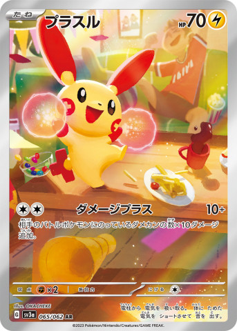 ptcg朱紫SV3A激狂骇浪图鉴日版定制代卡牌DIY闪卡pokemon card - 图1