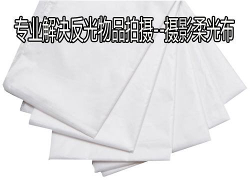 上海V3摄影布蝴蝶布摄影棚柔光布柔光屏进口婚纱摄影影视柔光布 - 图3