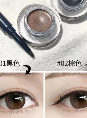 tonymoly托尼魅力明眸眼线膏眼线液眼线笔防水学生不脱色不易晕染