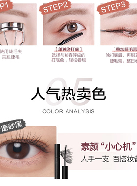 授权正品艾杜纱睫毛打底膏