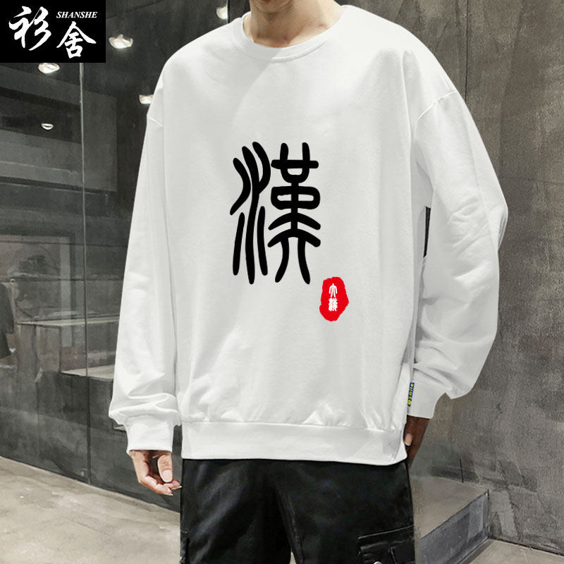 中国风历史朝代秦汉唐朝明朝宋朝可定制圆领卫衣男女国潮长袖衣服