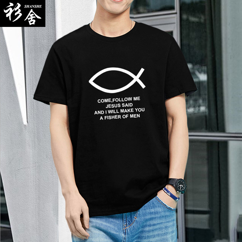 基督教耶稣爱你十字架哈利路亚t恤 衫舍男装T恤