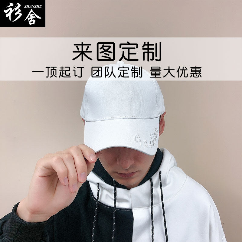 广东广府话粤语白话你识条铁柒得闲饮茶掂过鸭舌帽子男女棒球帽子