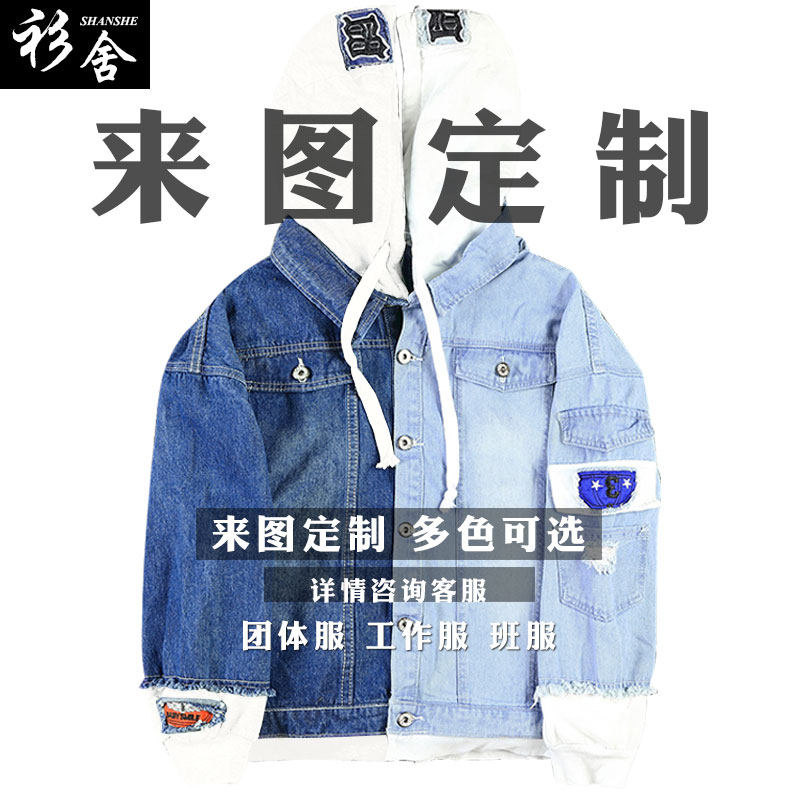 广东广府话粤语白话你识条铁柒得闲饮茶掂过碌蔗牛仔外套男女夹克