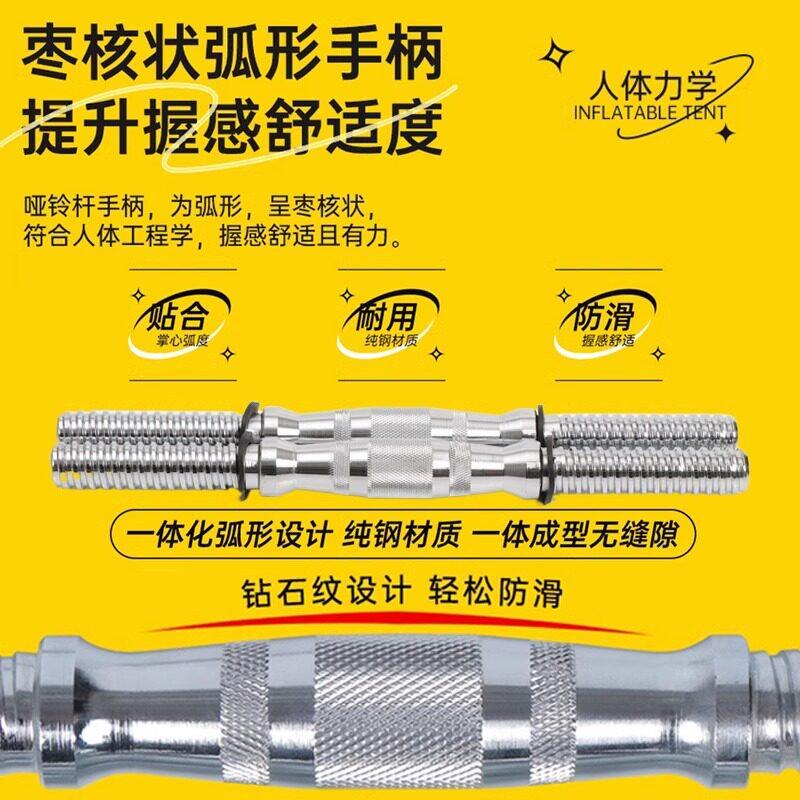 纯钢超薄电镀枣核杆哑铃男士健身家用高端钢哑铃可调节杠铃套装,淘宝优惠券,粉丝福利购,淘宝优惠卷