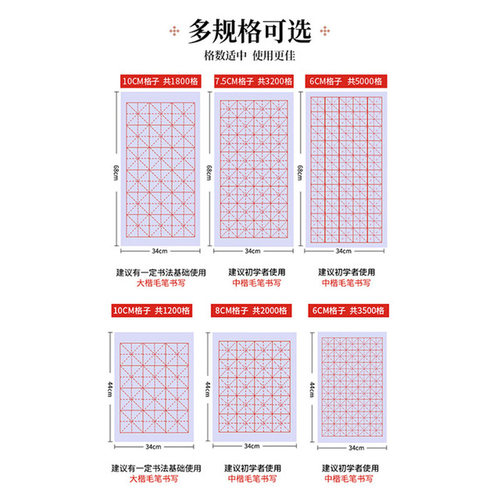 宣纸米字格半生熟有格子书法专用纸毛笔字萱初学者练字白色生宣纸 - 图1