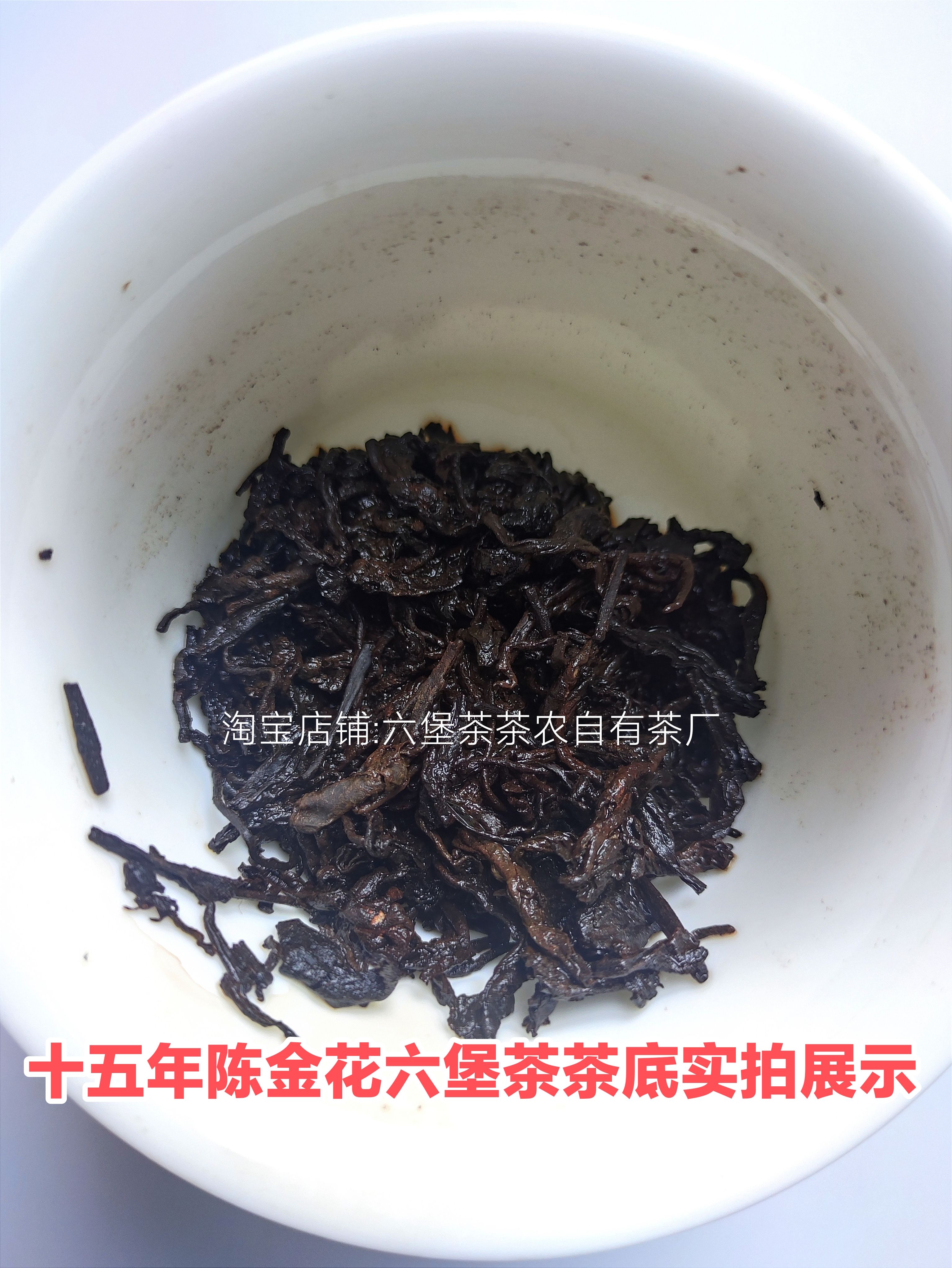 金花六堡茶大萝筐茶十五年茶陈香木香花香原产地发货500克一级料 - 图3