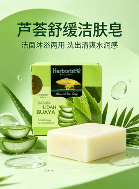巴厘岛Herborist鸡蛋花精油皂