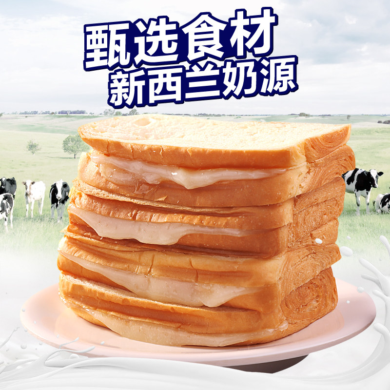 营养早餐零食充饥夜宵夹心吐司面包 张阿庆食品西式糕点