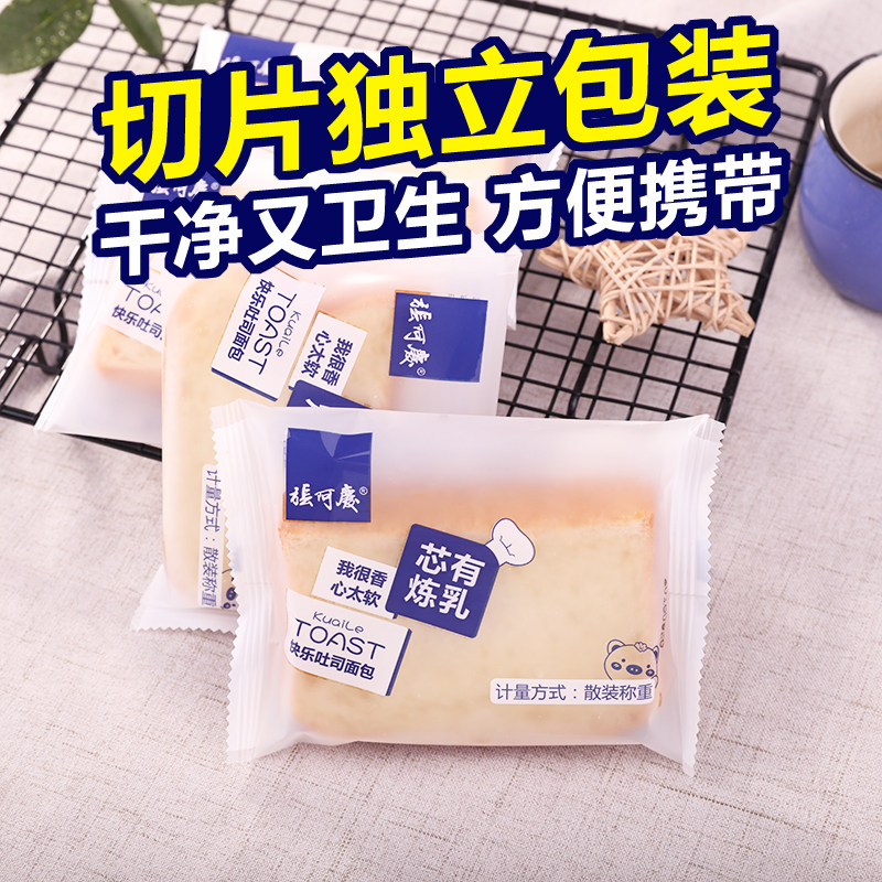 营养早餐零食充饥夜宵夹心吐司面包 张阿庆食品西式糕点