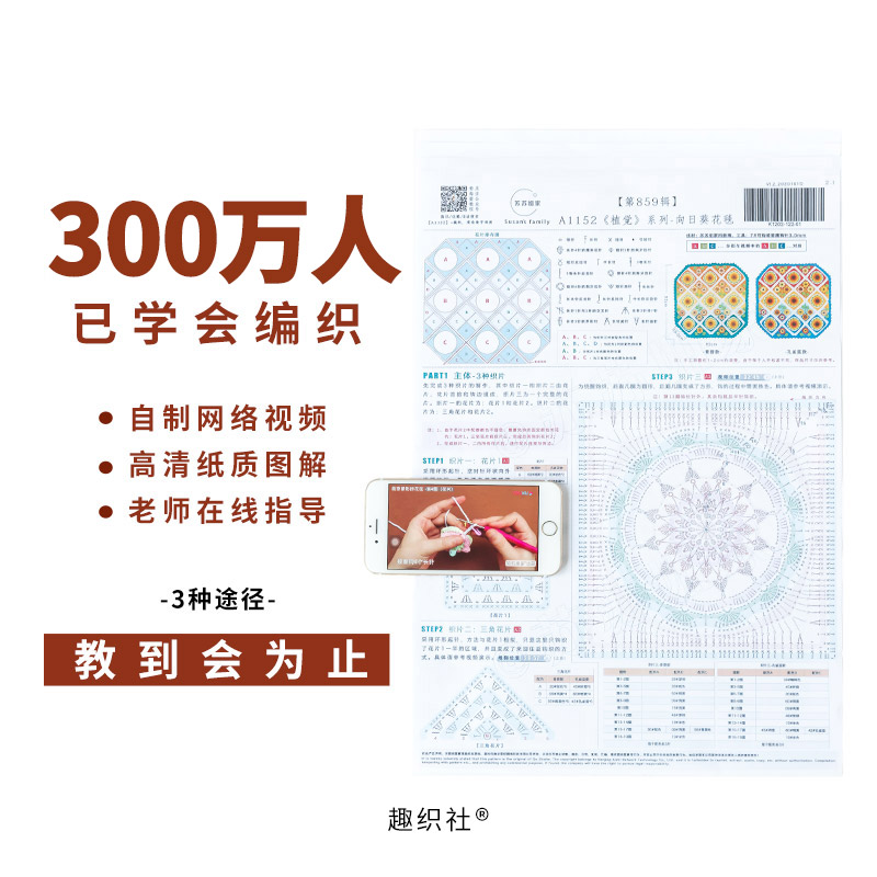 趣织社diy手工简约包包钩针编织毛线团材料包解闷打发时间制作 - 图2