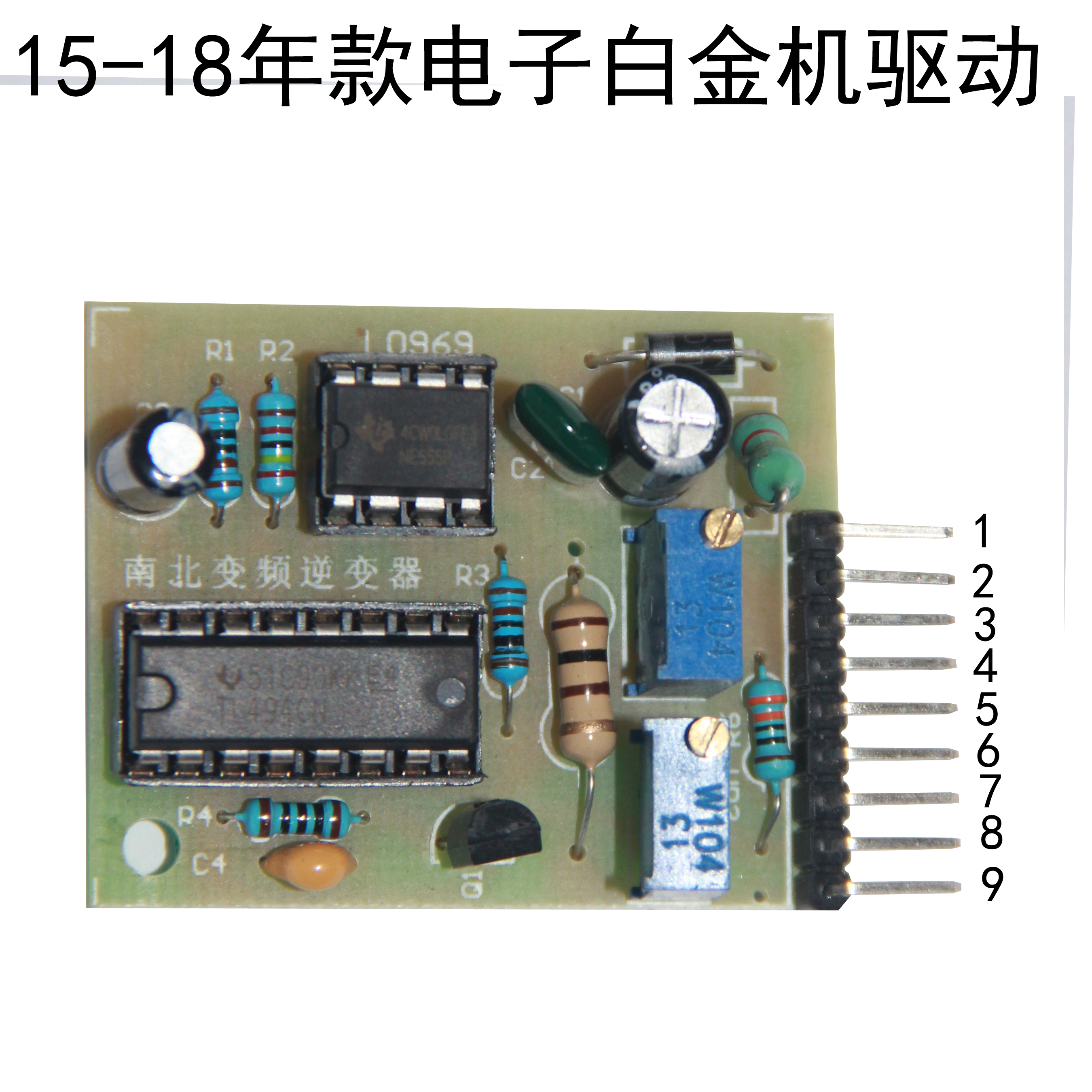 电子白金机驱动板494+555驱动板乱弹驱动板带落水保护风扇延时-图2