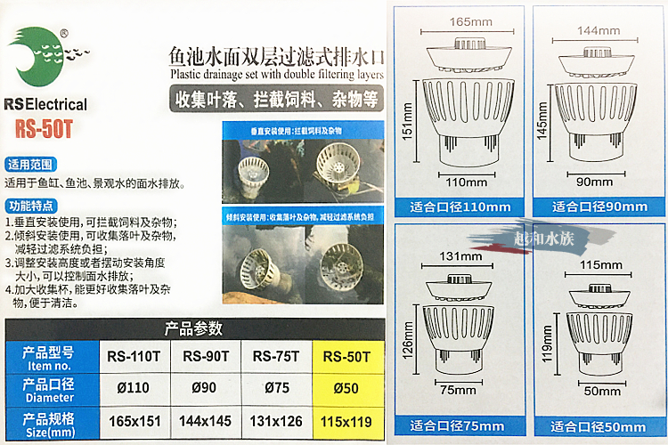 鱼池过滤式水面排水口面吸阻挡饲料落叶防锦鲤浮动式过滤面水口-图1