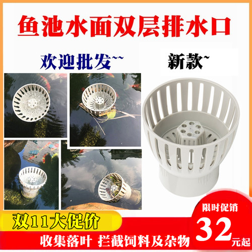 鱼池过滤式水面排水口面吸阻挡饲料落叶防锦鲤浮动式过滤面水口 - 图0