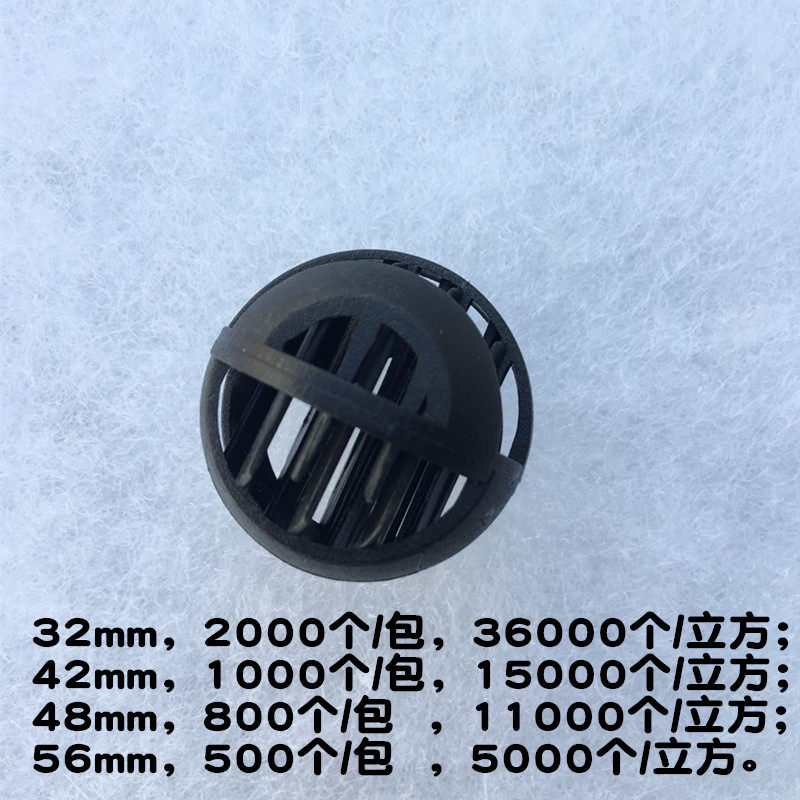 锦鲤鱼缸鱼池不带棉生物球生化球水族过滤材料直径32/42/48/56mm,淘宝优惠券,粉丝福利购,淘宝优惠卷