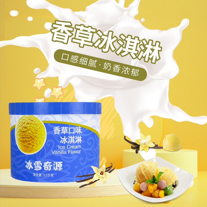 Ice and Snow Qiyuan 3kg large tub of ice cream