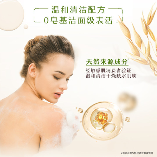 艾惟诺艾维诺成人燕麦水润长效保湿舒缓柔嫩沐浴乳沐浴露