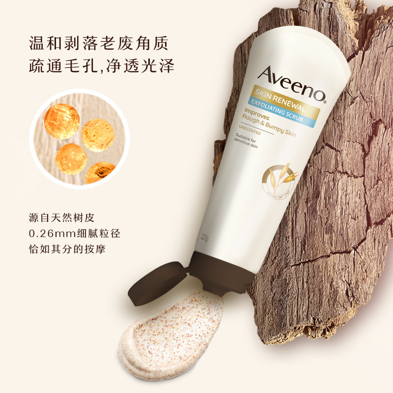 aveeno天然焕颜果酸成人身体磨砂膏 aveeno身体磨砂