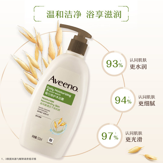 艾惟诺艾维诺成人燕麦水润长效保湿舒缓柔嫩沐浴乳沐浴露