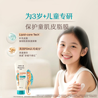 艾维诺艾惟诺青少年儿童柔嫩保湿