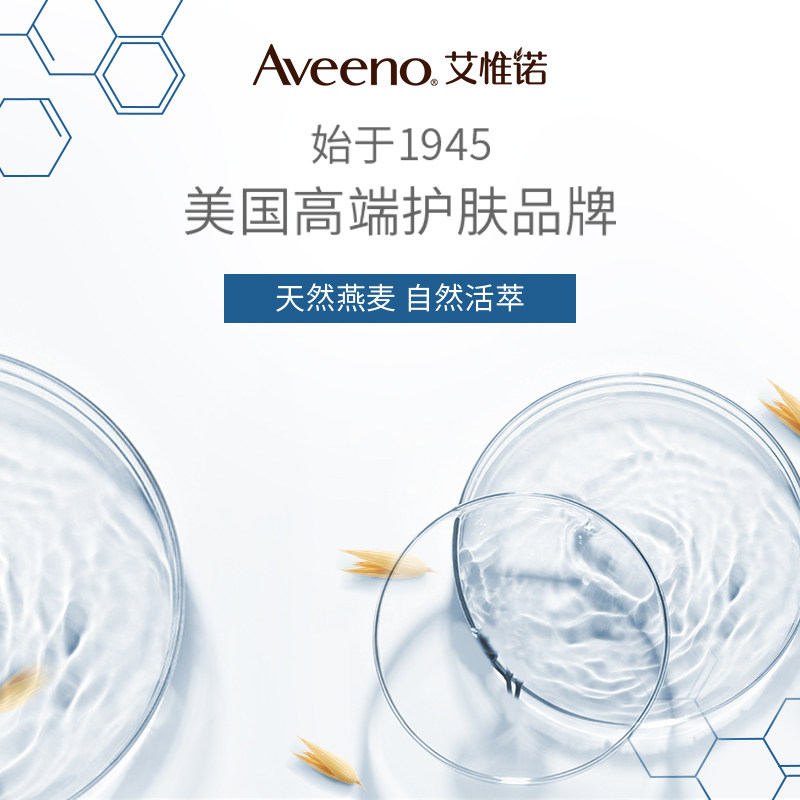 aveeno艾惟诺燕麦全身体滋润沐浴露 aveeno身体护理套装