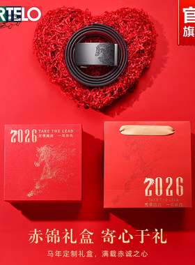 卡帝乐鳄鱼男士皮带2026新年属马红腰带马年送男友爸爸本命年礼物