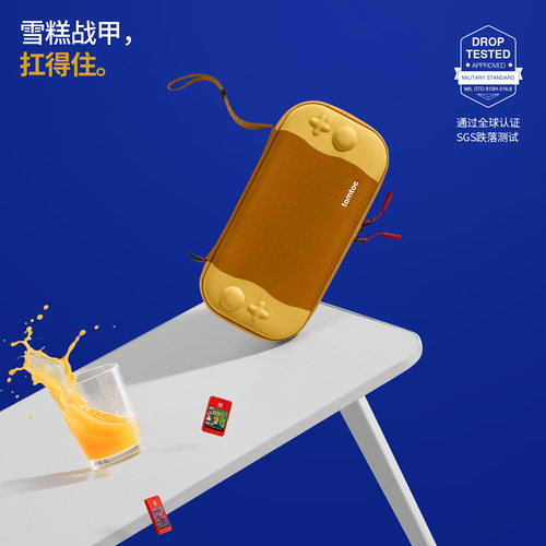 tomtoc Switch 2收纳包任天堂掌机收纳保护套保护壳NS2配件硬壳便携超薄收纳包雪糕系列G05 - 图0