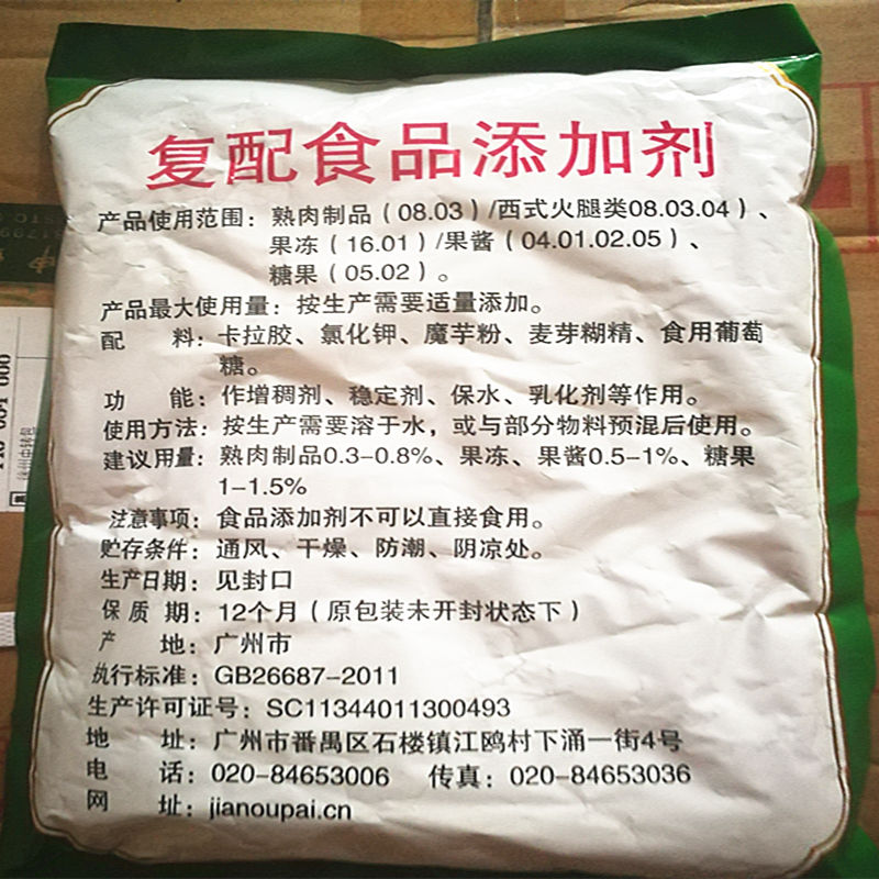 食品级卡拉胶肉制品烤肠牛肉火腿肠用食品添加剂稳定增稠剂食用 - 图2