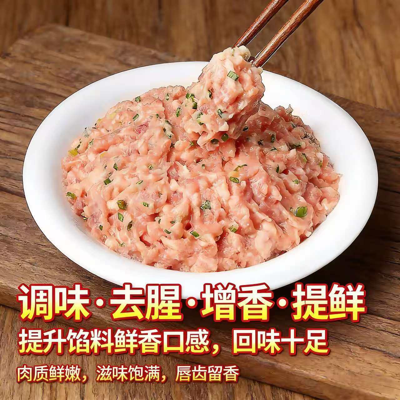 清真肉香粉卤菜增香剂烧烤鲜香商用回味粉肉丸肉馅调料粉奥润肉粉,淘宝优惠券,粉丝福利购,淘宝优惠卷