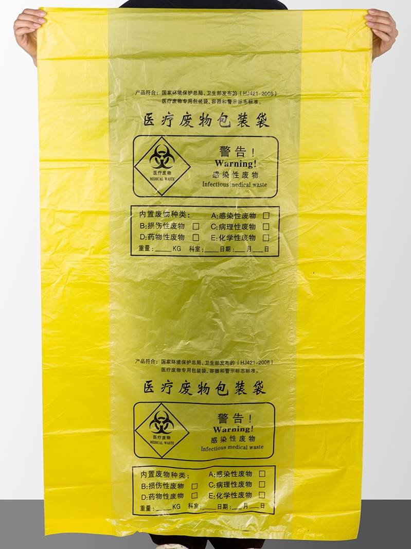 医疗废物垃圾袋大号医用黄色手提平口式加厚诊所专用废弃物垃圾袋 - 图0