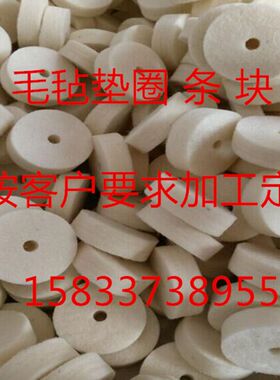 工业羊毛毡垫圈油封耐高温密封