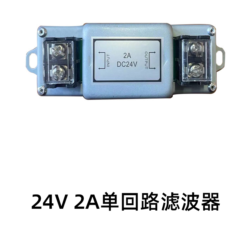 海湾主机单双回路板滤波器 GST200电源滤波器 AC220V DC24V滤波器 - 图0