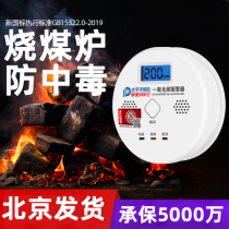 Carbon Monoxide Alarm Home Battery Siren Coal Smoke Gas Leak Alarm Detector detects firefighting