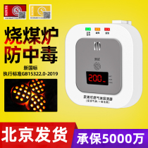 Carbon Monoxide Alarm Home Siren Gas Coal Smoke Gas Leak Alarm Battery Detector Detection