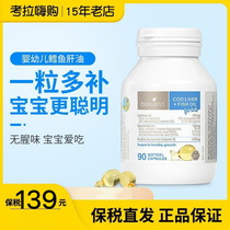 Australian Bio Island infant cod oil fish liver oil 90 grain childrens baby deep sea fish oil capsules imported