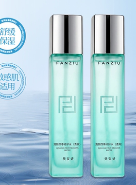 梵姿妤四季水清爽油腻痘痘官方