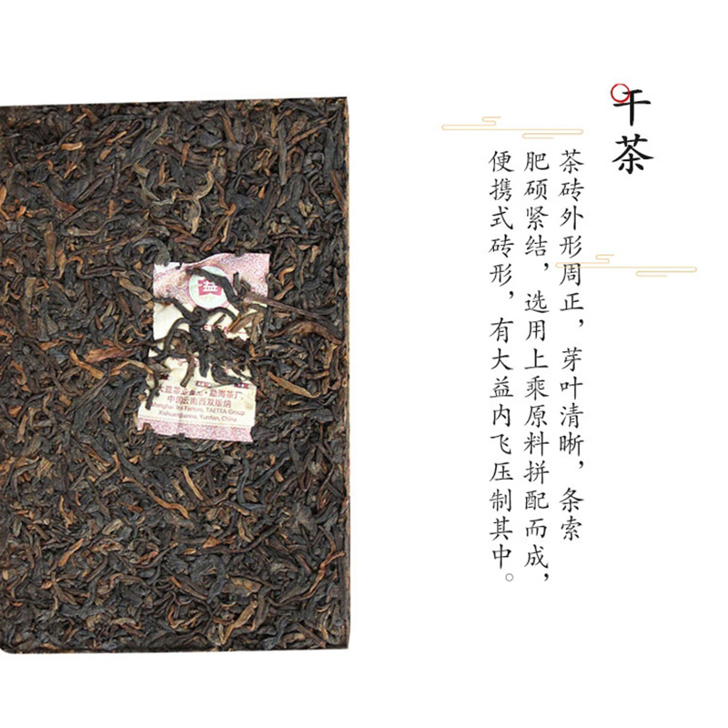 大益普洱茶熟茶2013年301批7562茶砖250克熟砖茶云南勐海茶厂 - 图2